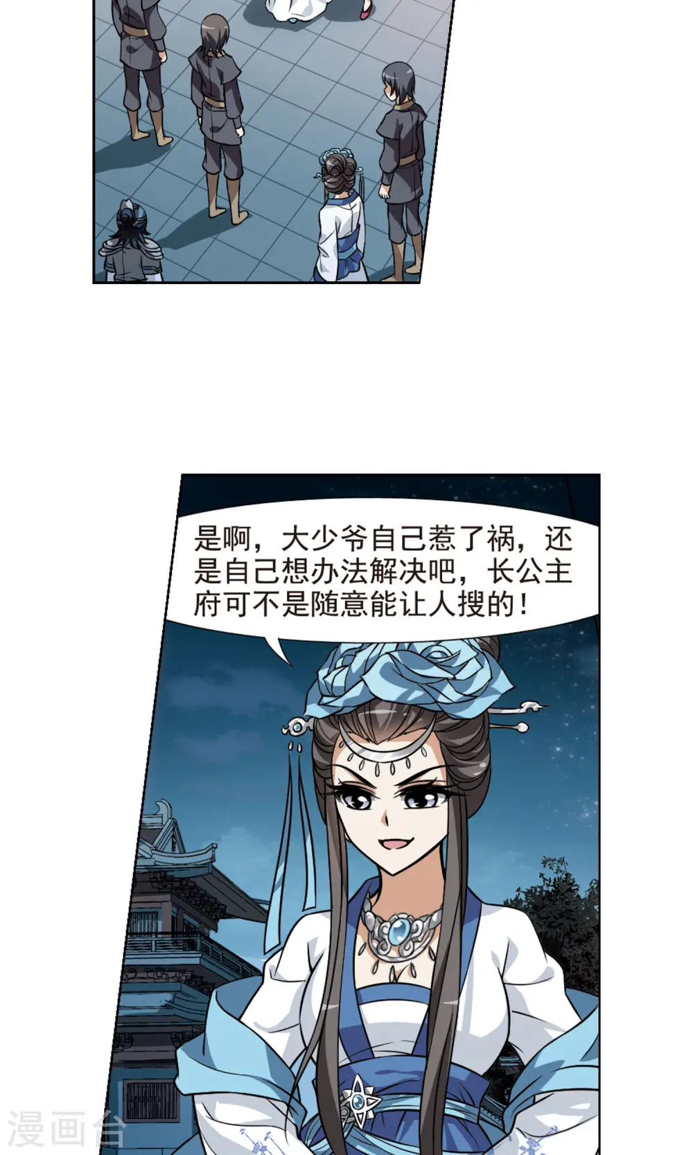 第71话 明争暗斗2(1)9