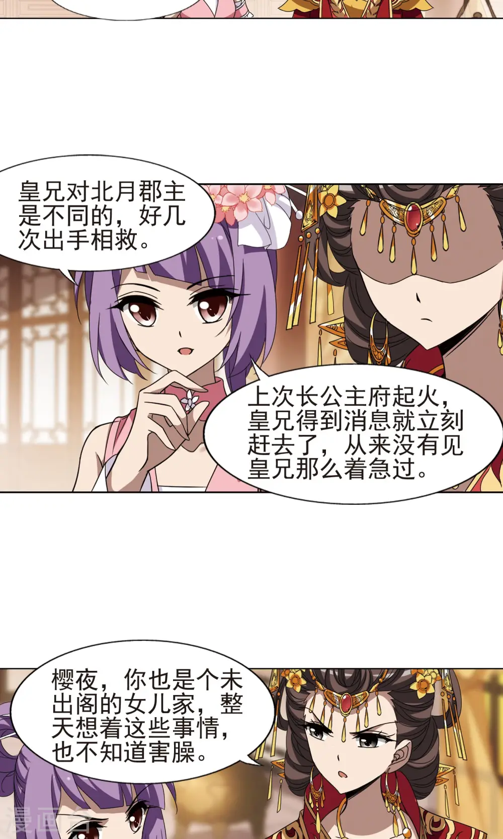 第222话 皇后之威1(2)10
