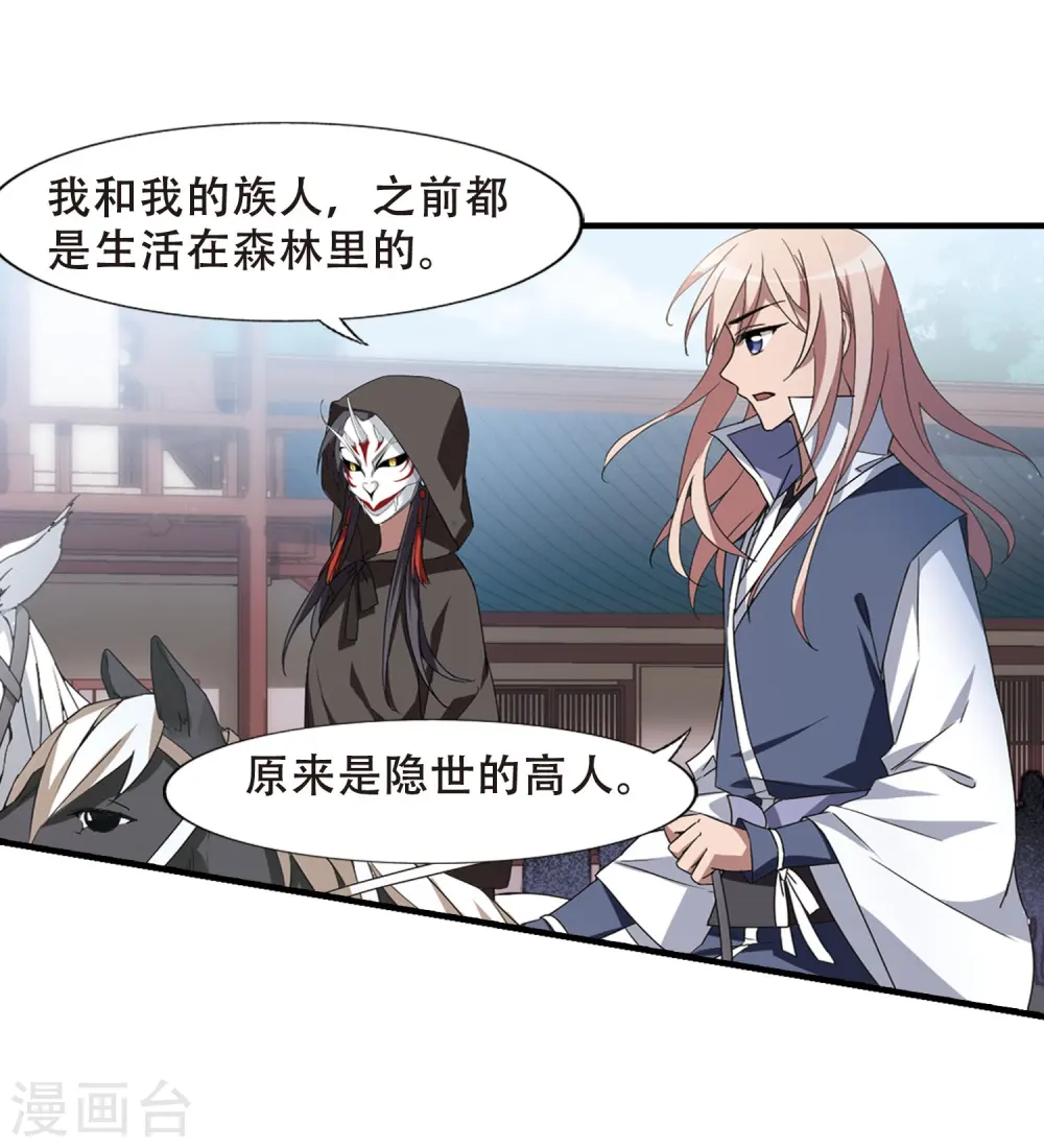 第334话 故人重逢3(1)23