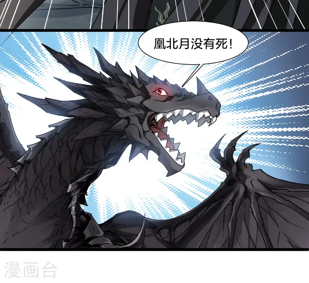 第574话 猎杀墨莲926