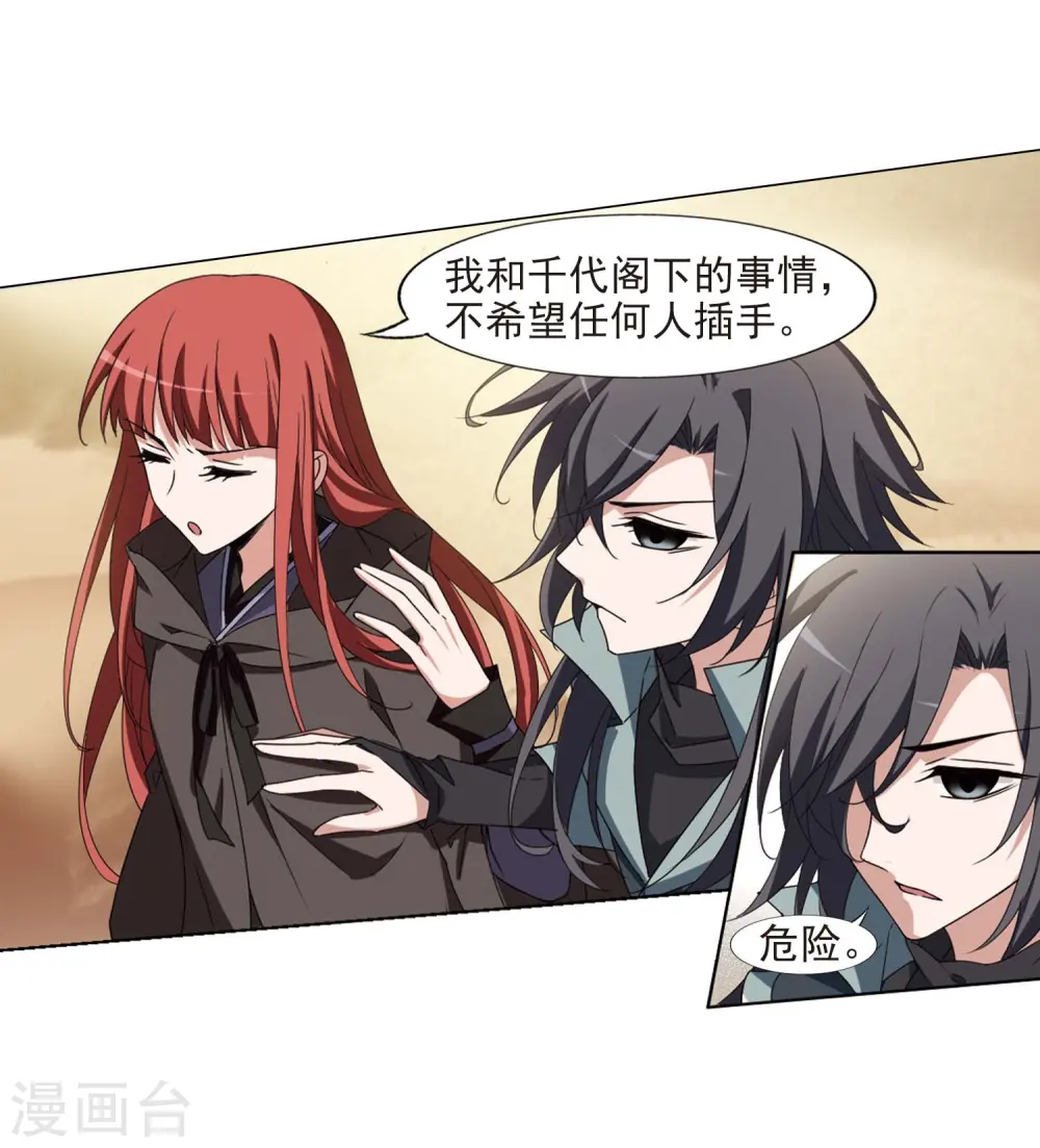 第375话 我带你走223