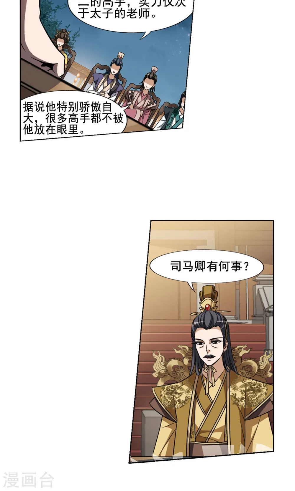 第42话 强者挑衅112