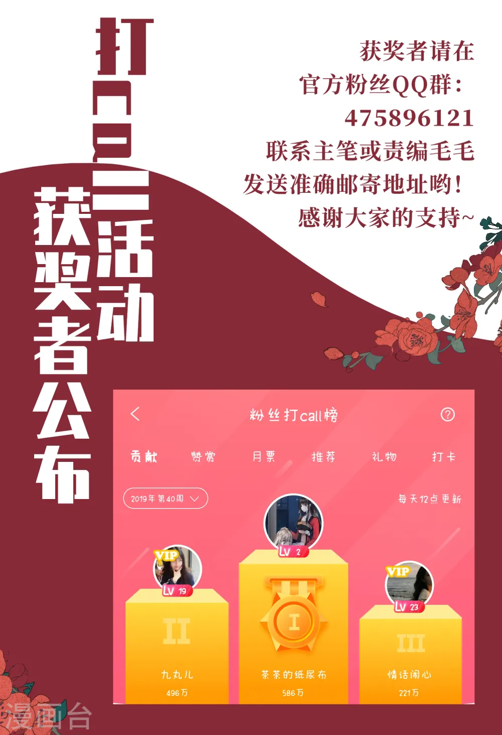 第345话 大赛对战1(1)27