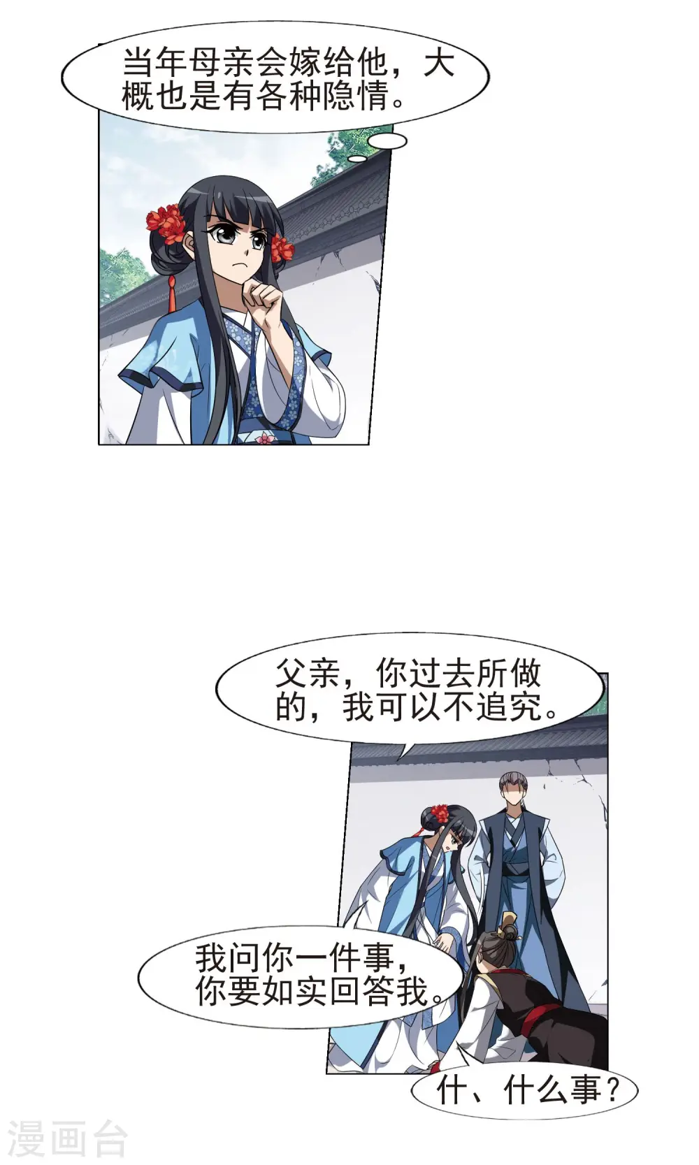 第166话 十倍奉还5(2)11