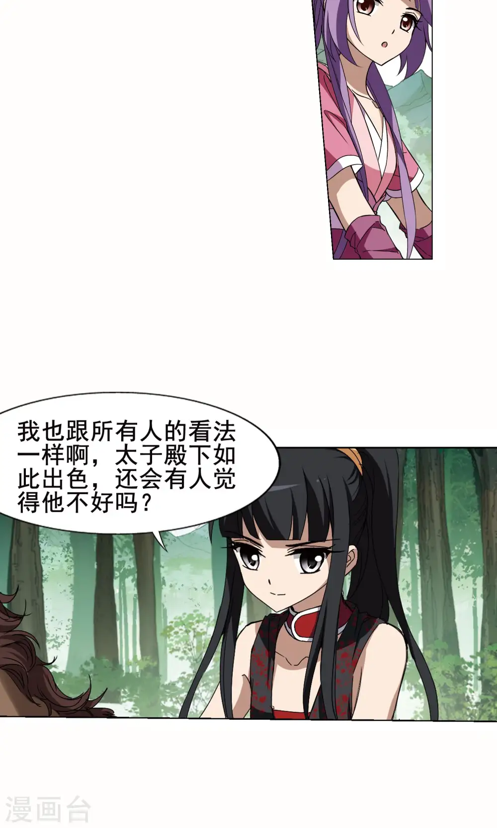 第206话 墨莲之色1(1)5