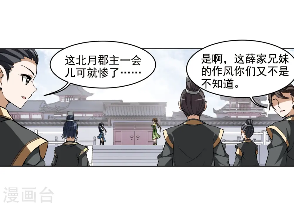 第56话 擂台比武1(3)4