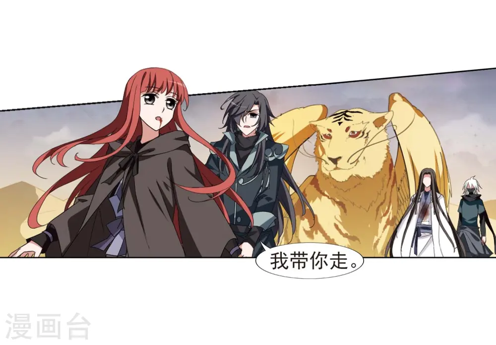 第375话 我带你走224