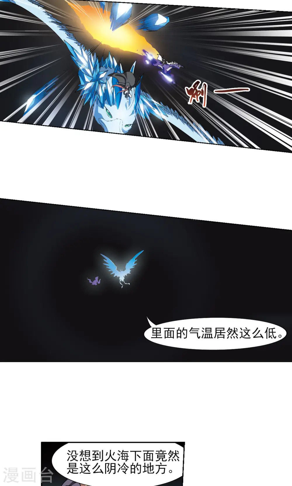 第89话 惩罚之火3(2)9