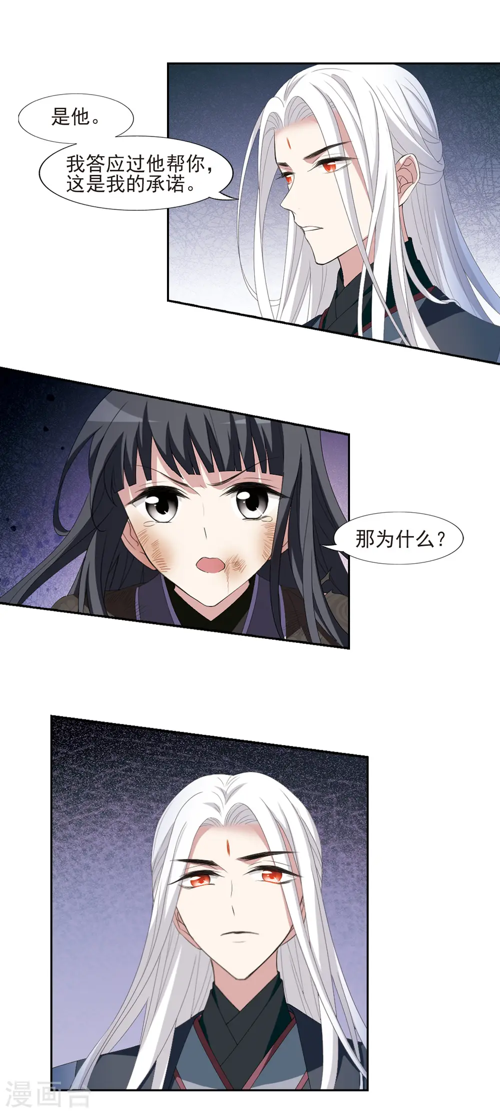 第412话 背道而驰1(3)2