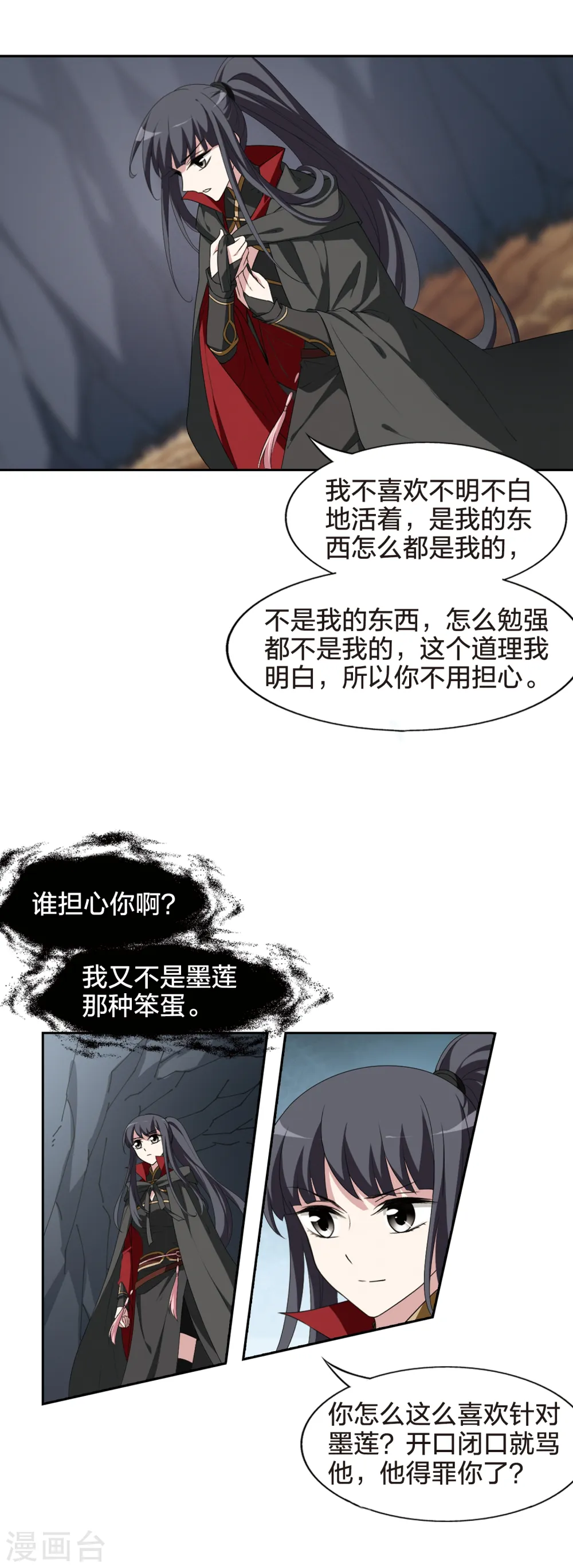 第423话 绝杀天下1(2)15