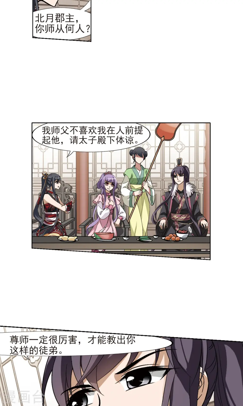 第129话 如意算盘1(1)10