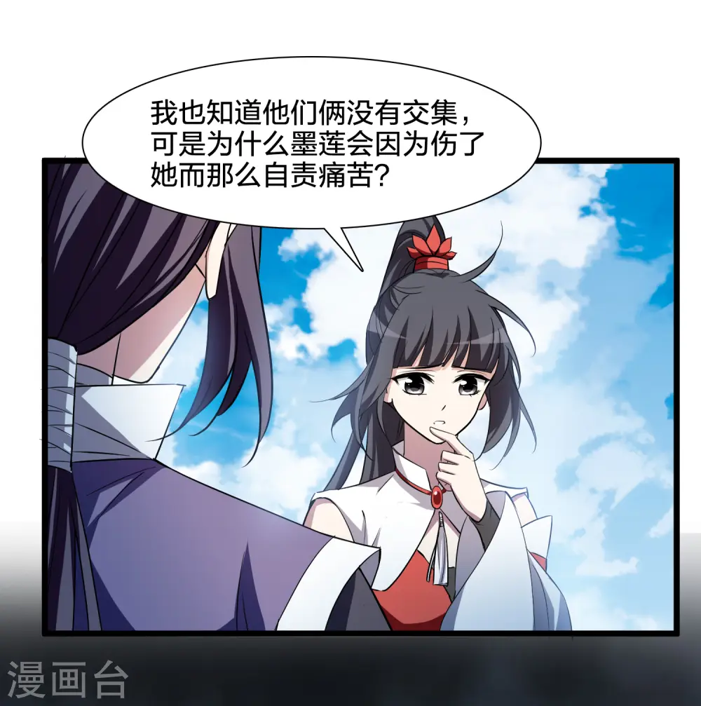 第539话 光耀神殿1（2）33