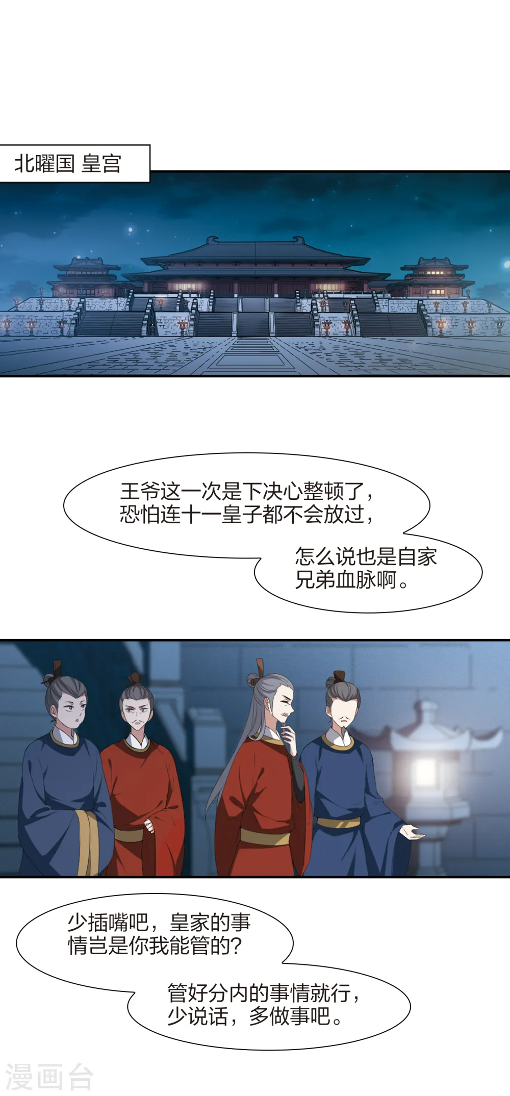 第427话 绝杀天下2(3)11