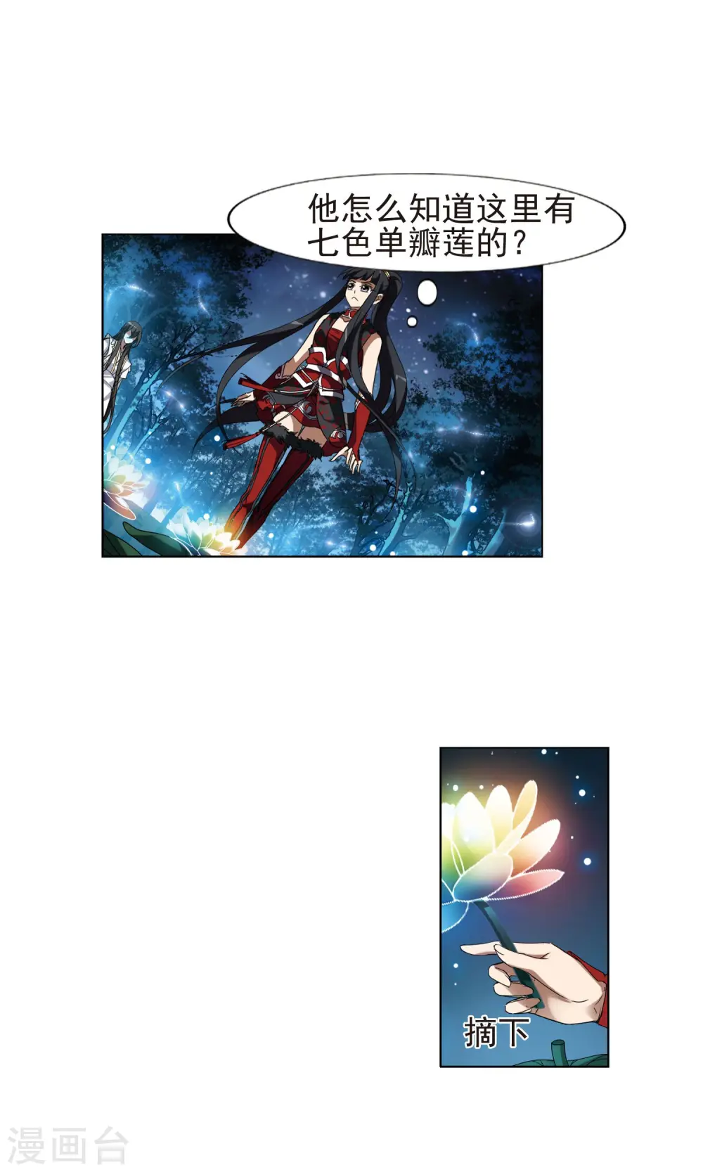 第178话 神级幼兽1(3)4