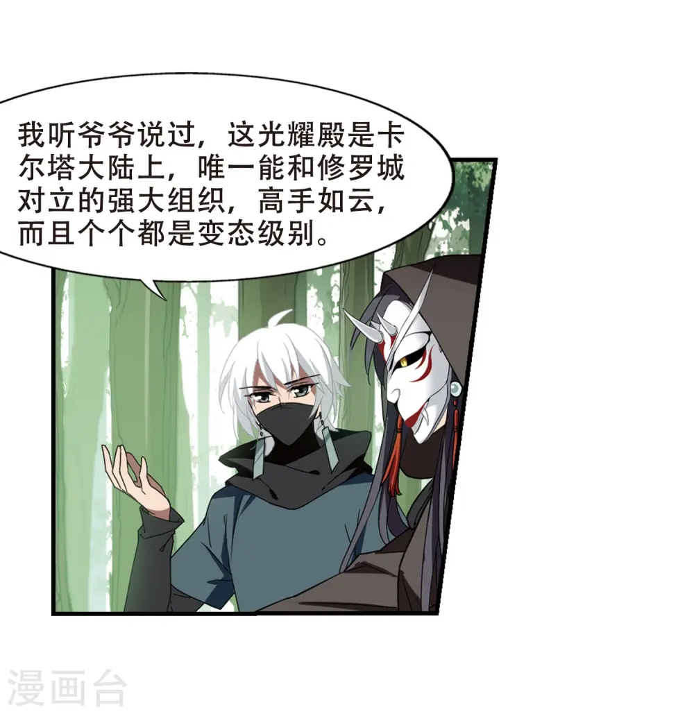 第330话 故人重逢1(1)15