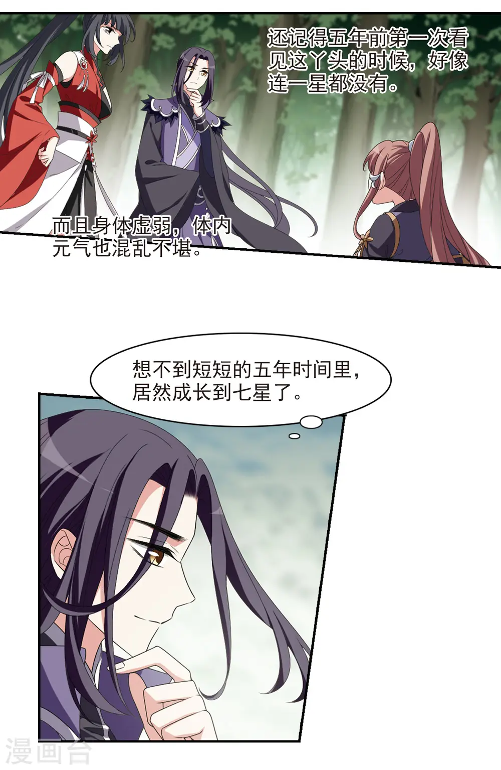 第415话 背道而驰2(3)8