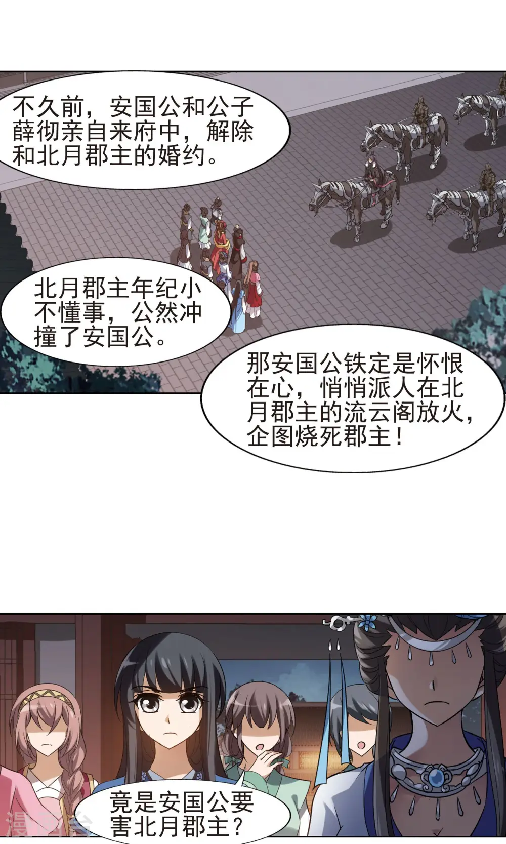 第156话 十倍奉还2(1)12