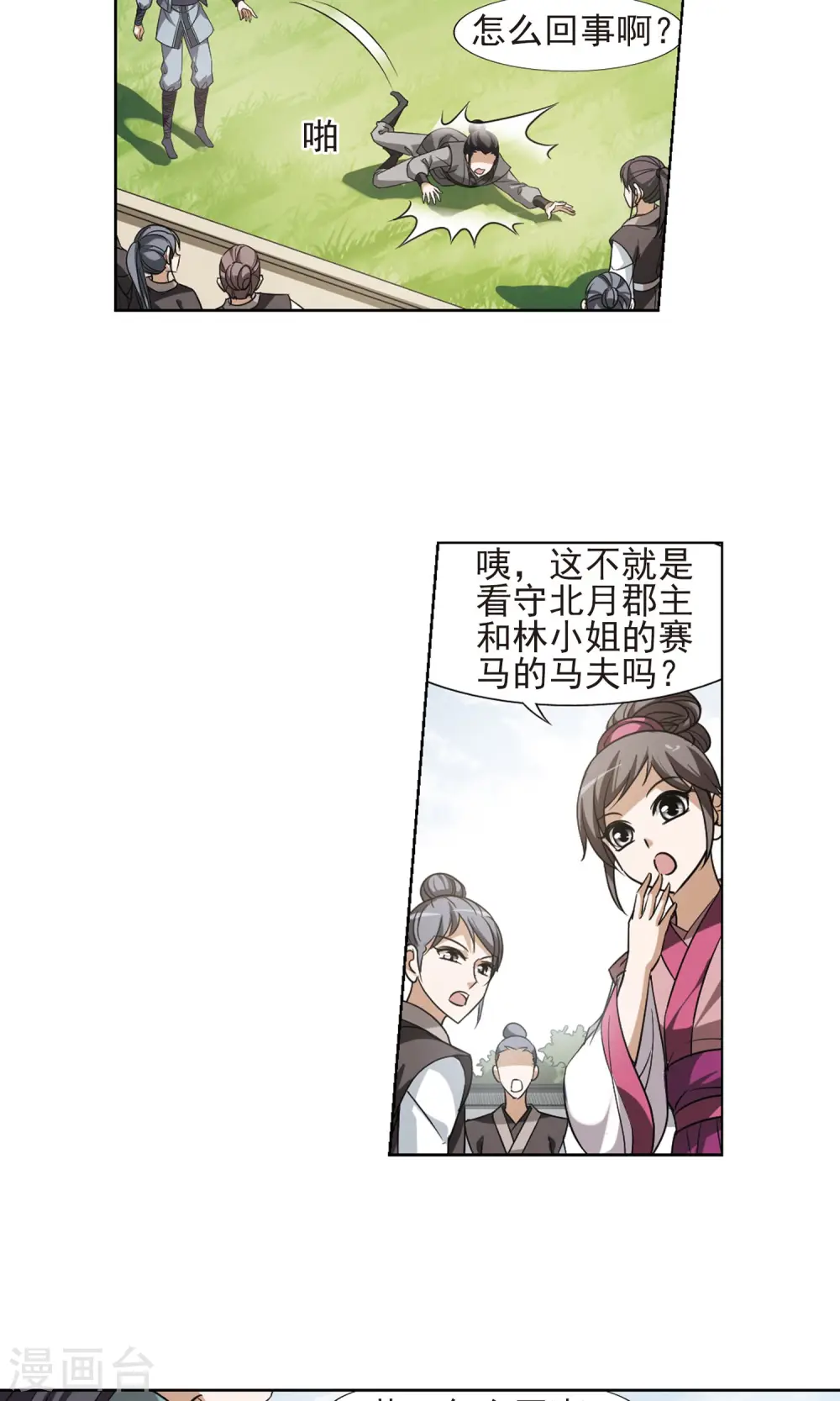 第123话 雏凤初鸣1(1)8