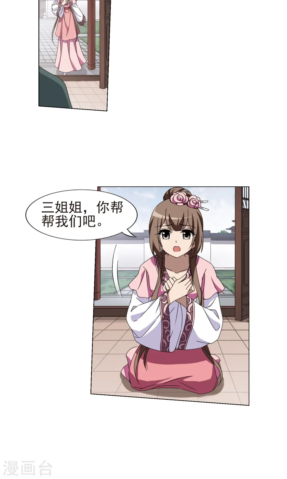 第221话 皇后之威1(1)2
