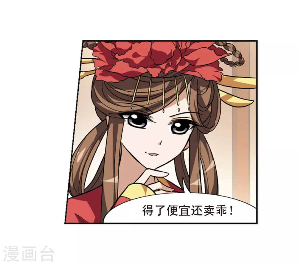 第19话 奇耻大辱2(2)25
