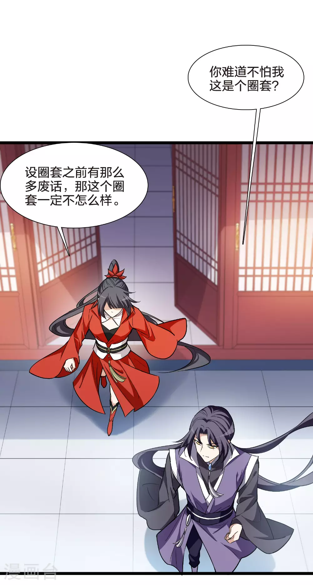 第553话 虎狼之盟224