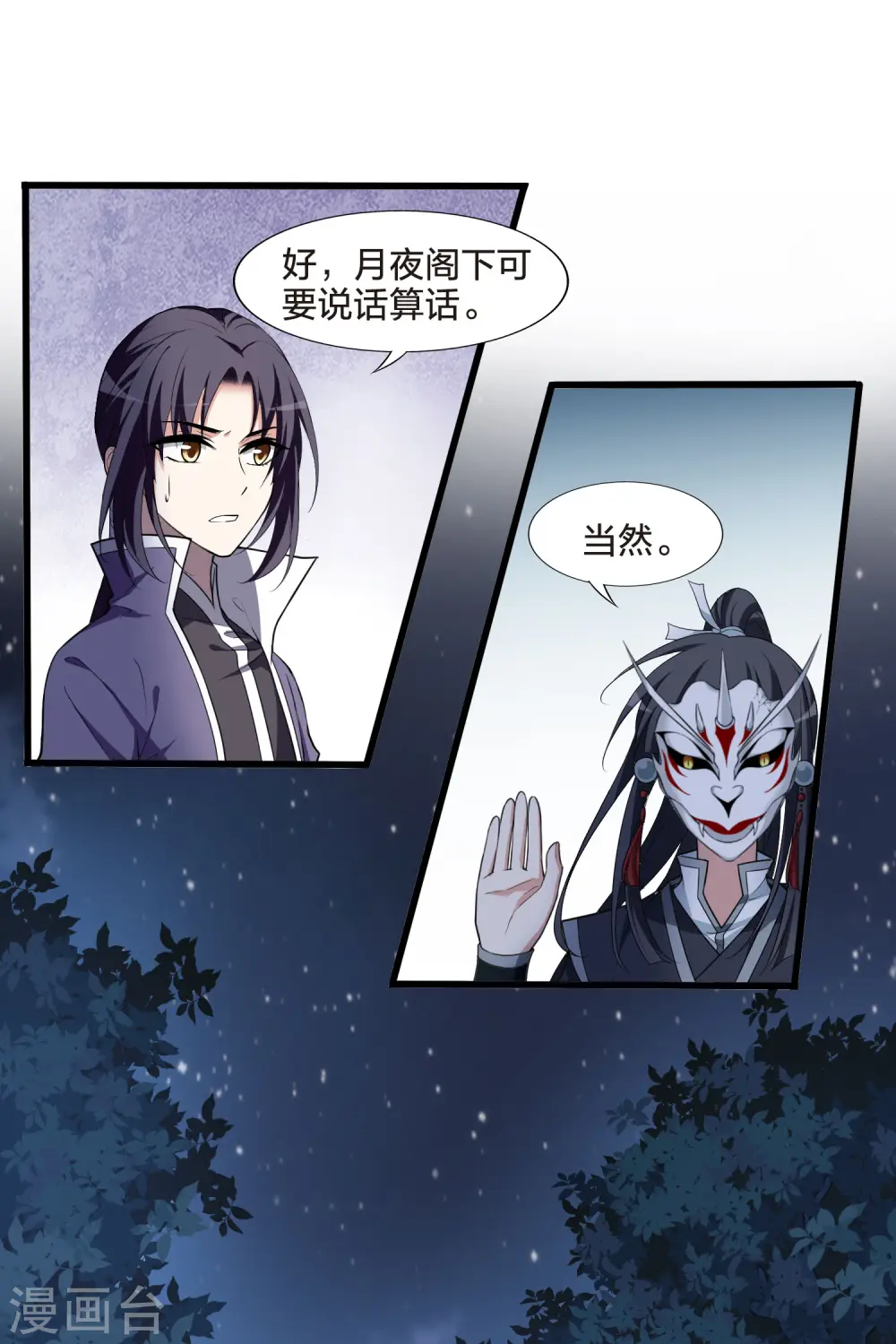 第457话 心外化魂3(1)13