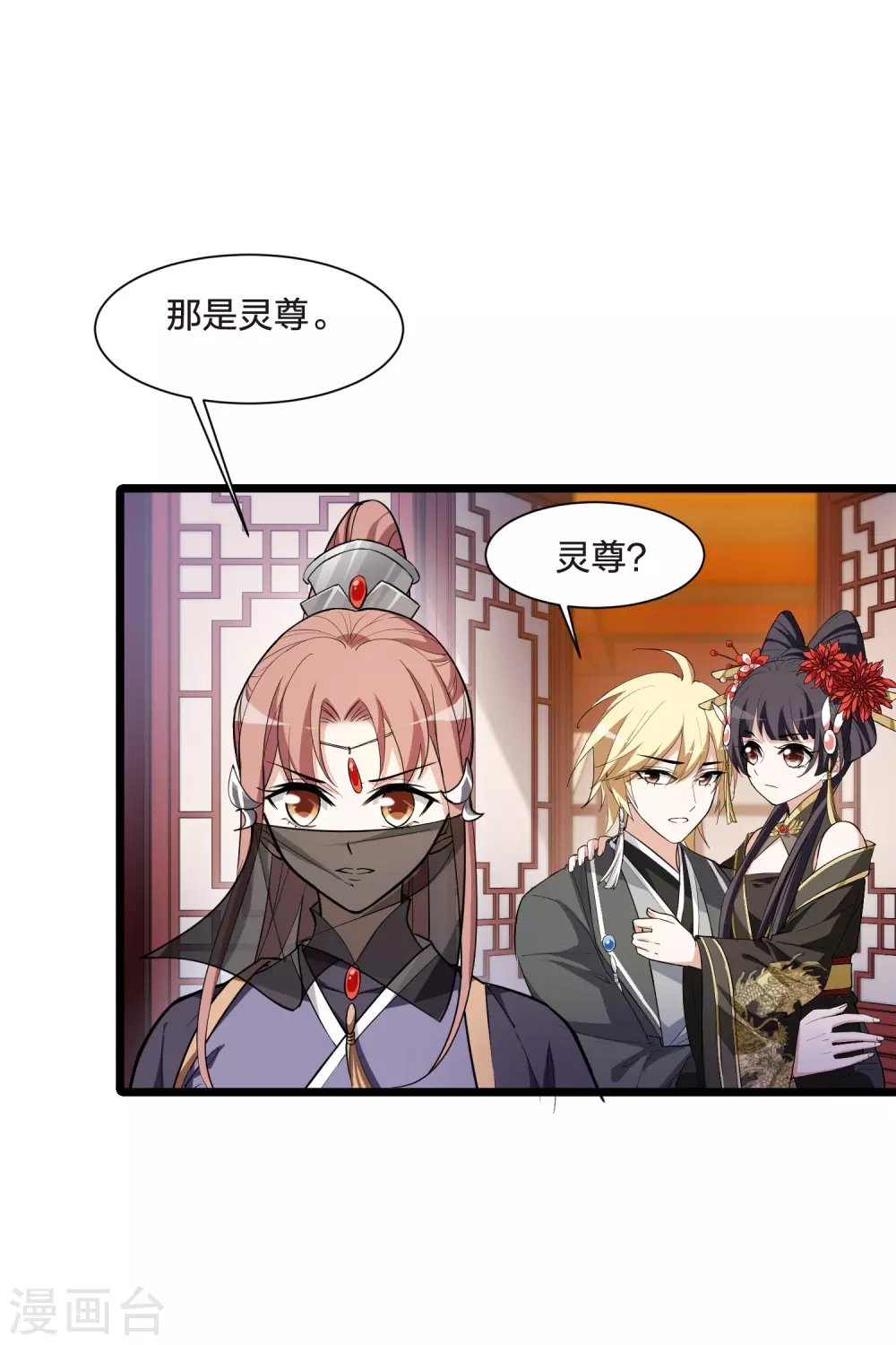 第519话 风云汇聚3(2)28