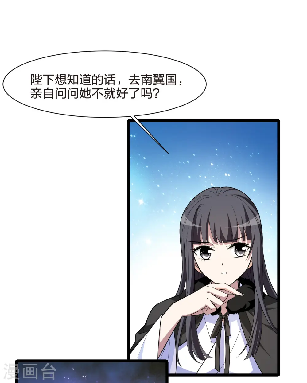 第498话 错杀三千42