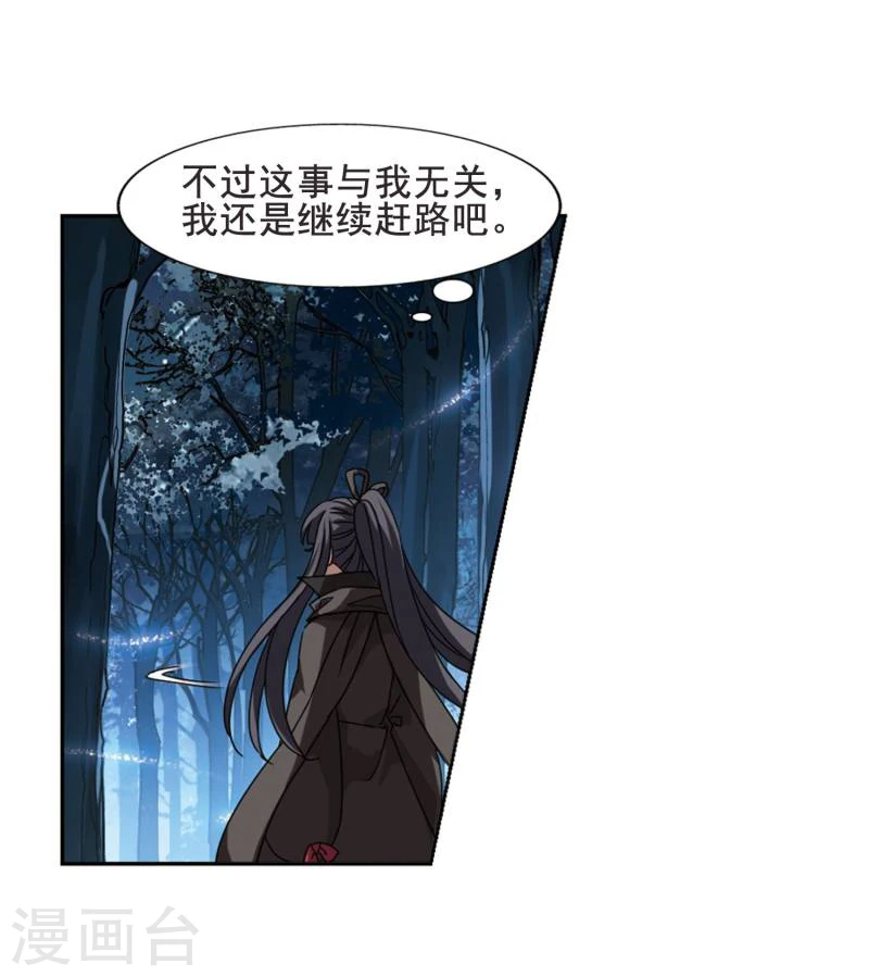 第301话 遮夜之王1(2)9