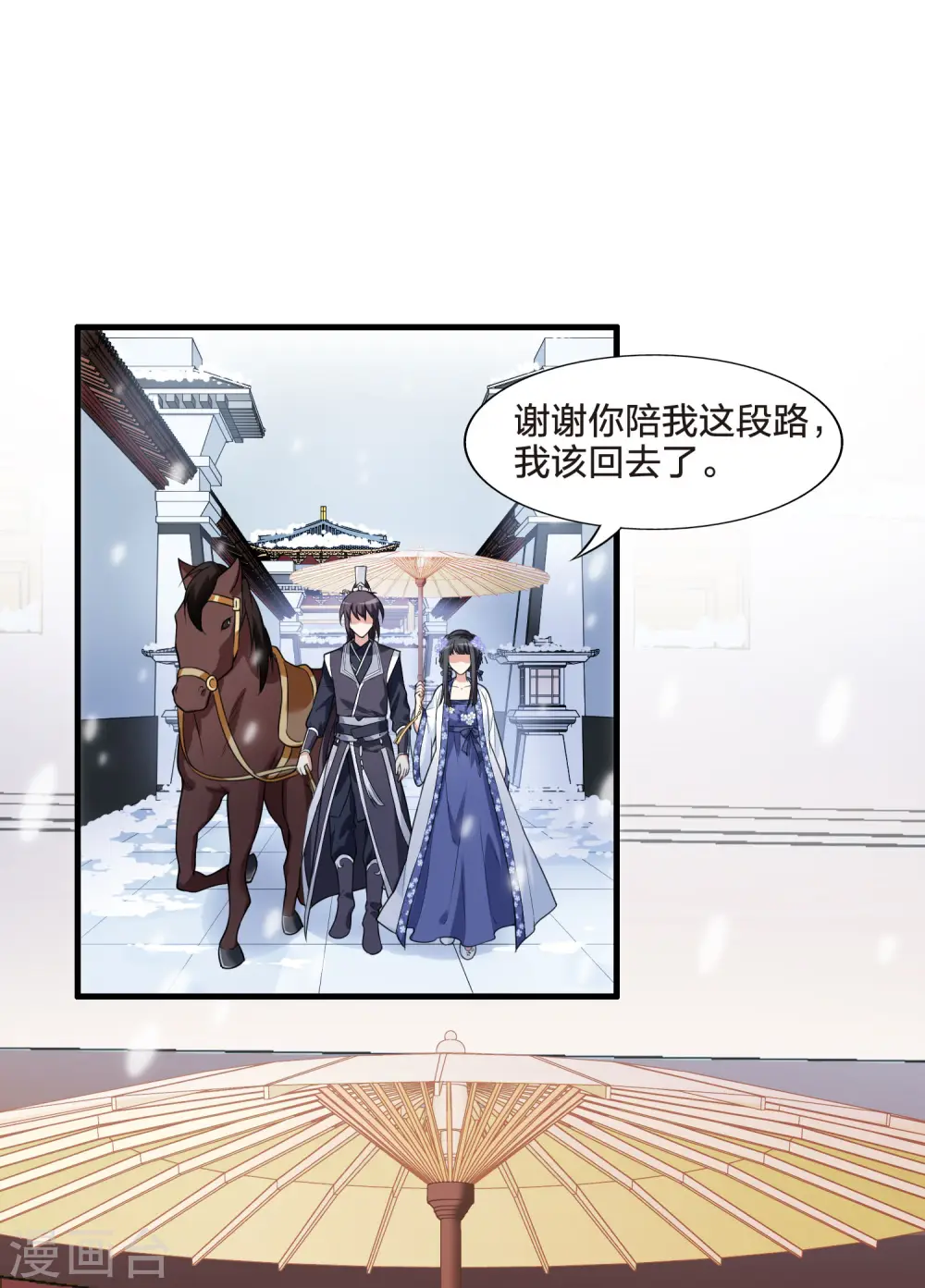 第464话 物是人非3(2)26