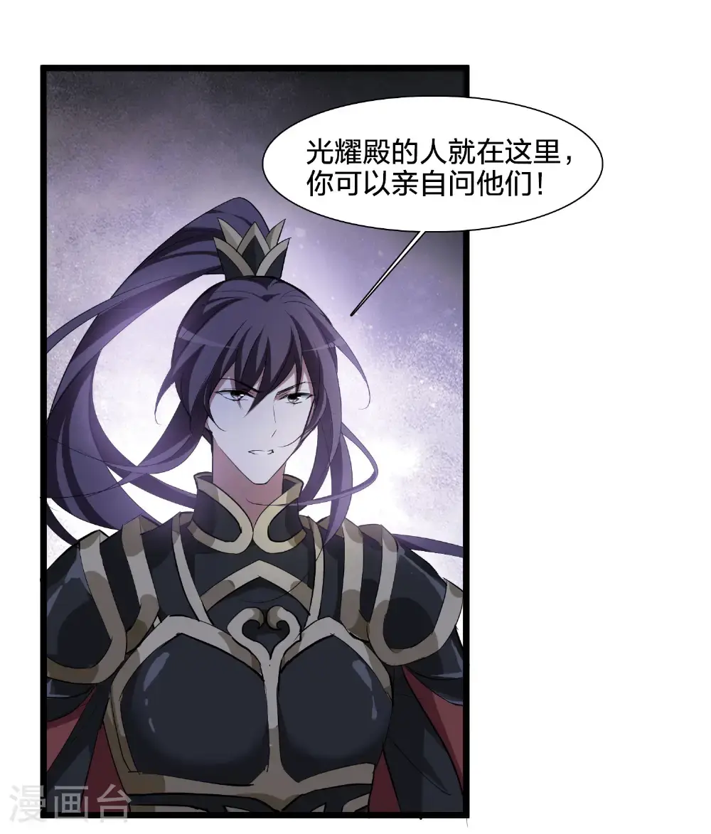 第574话 猎杀墨莲914