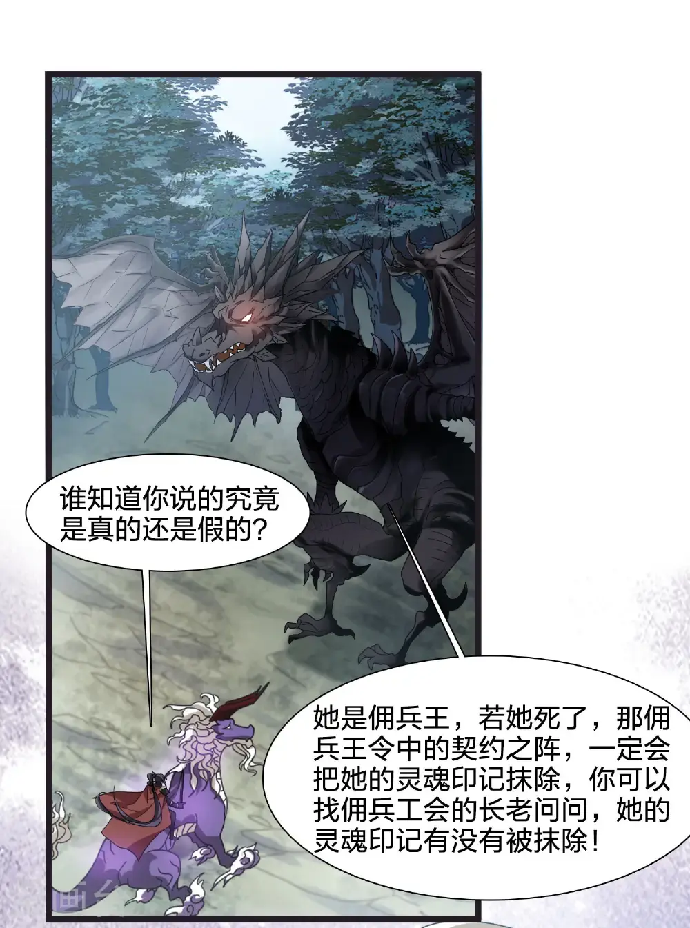 第574话 猎杀墨莲932
