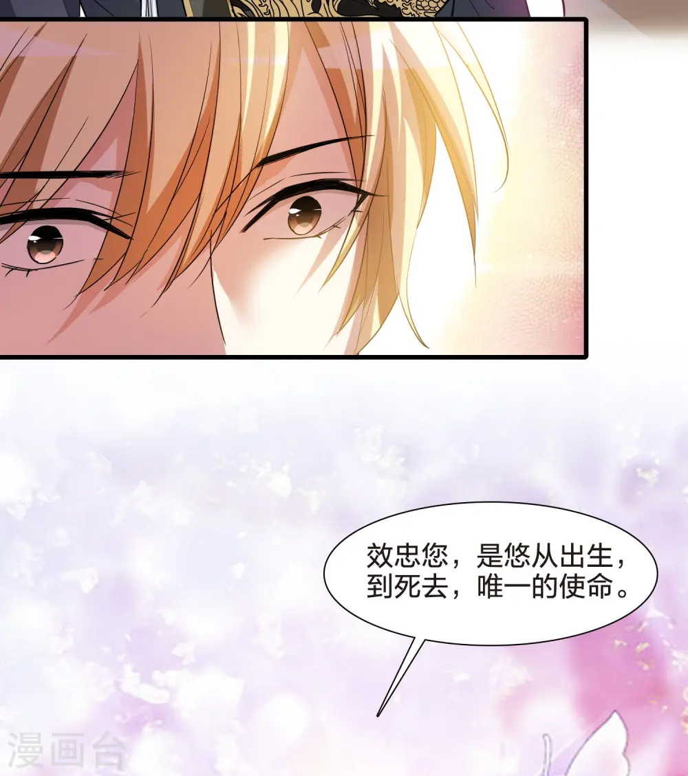 第538话 光耀神殿1（1）22
