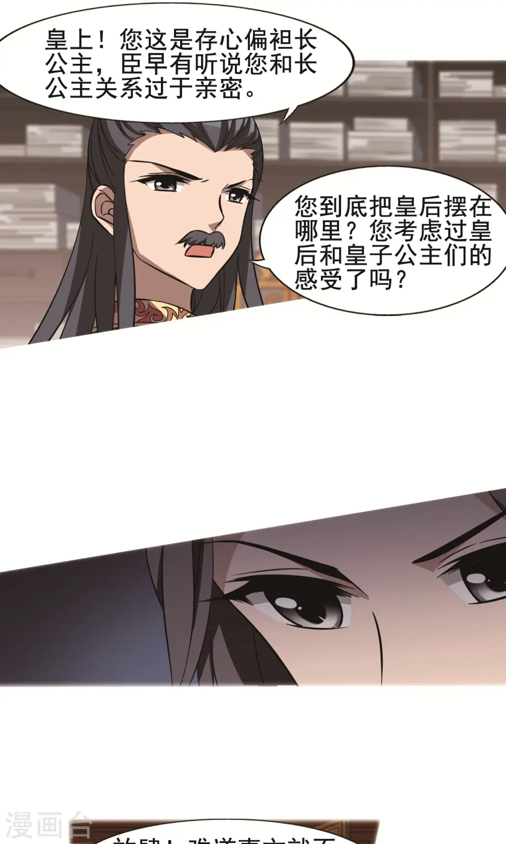 第248话 天下为敌7(2)12