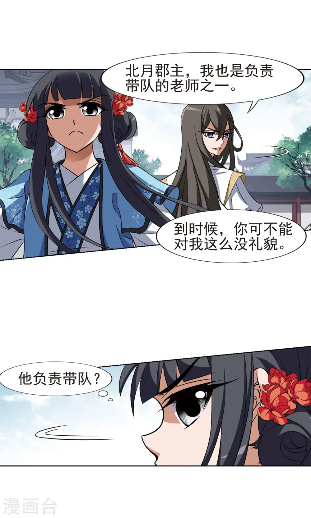 第168话 浮光森林1(1)10
