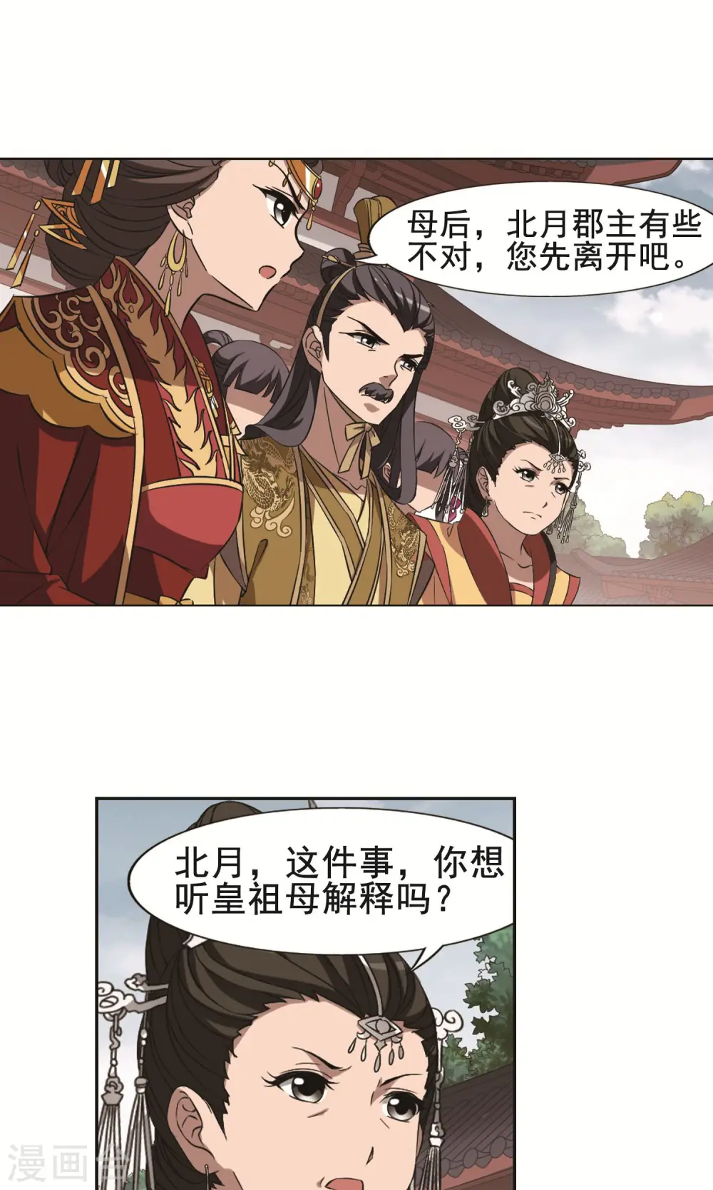 第238话 天下为敌2(1)12