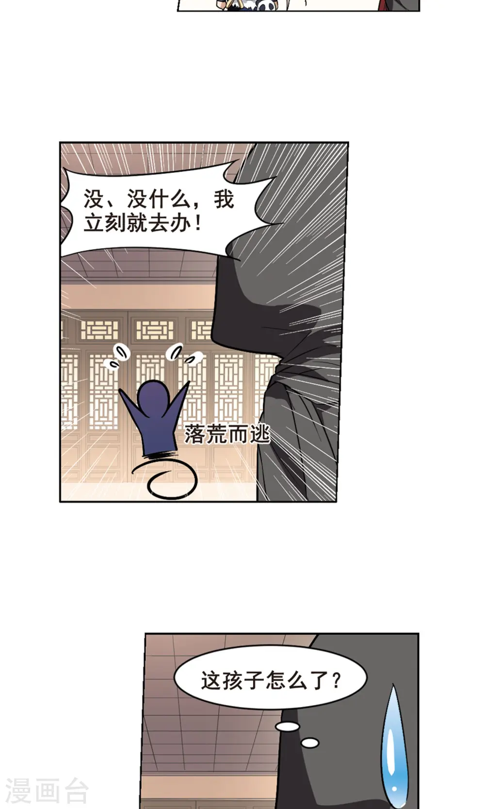第32话 拍卖大会2(2)6