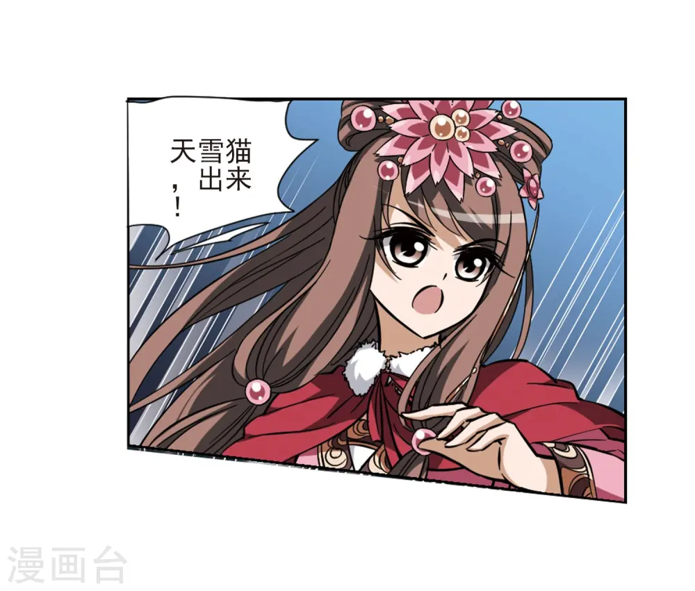 第45话 灵央学院1(1)11