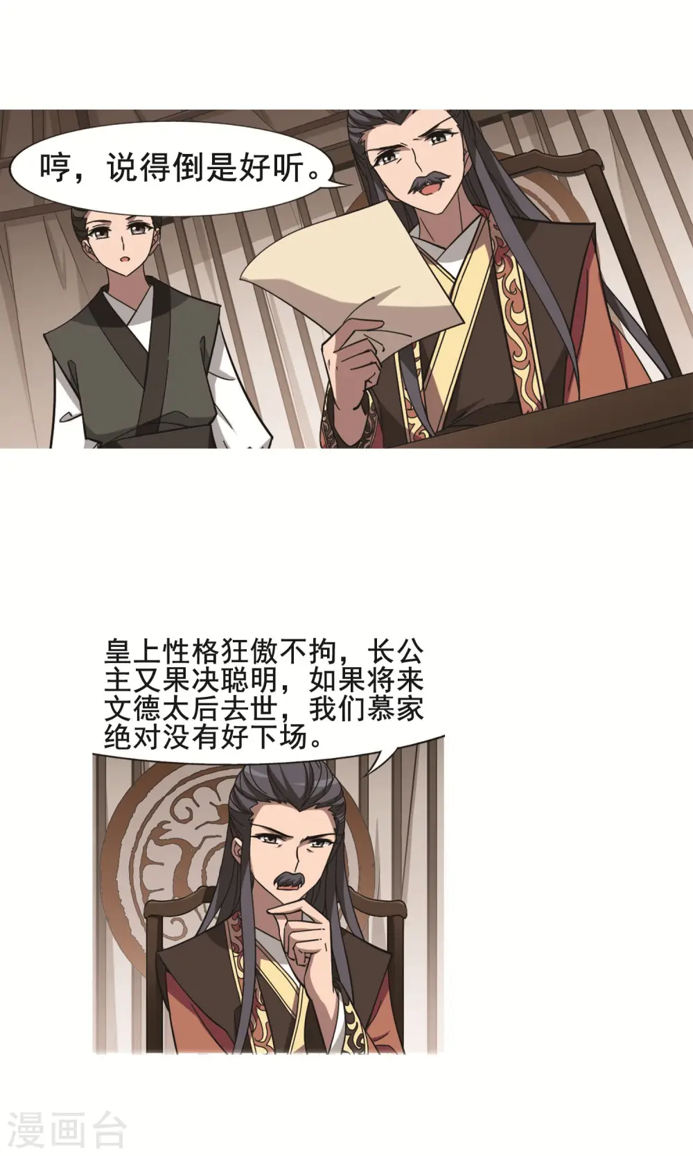 第249话 天下为敌8(1)8