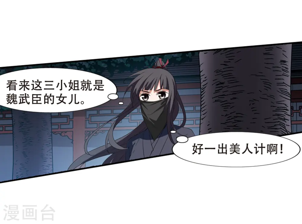 第384话 皇室纷争1(2)25