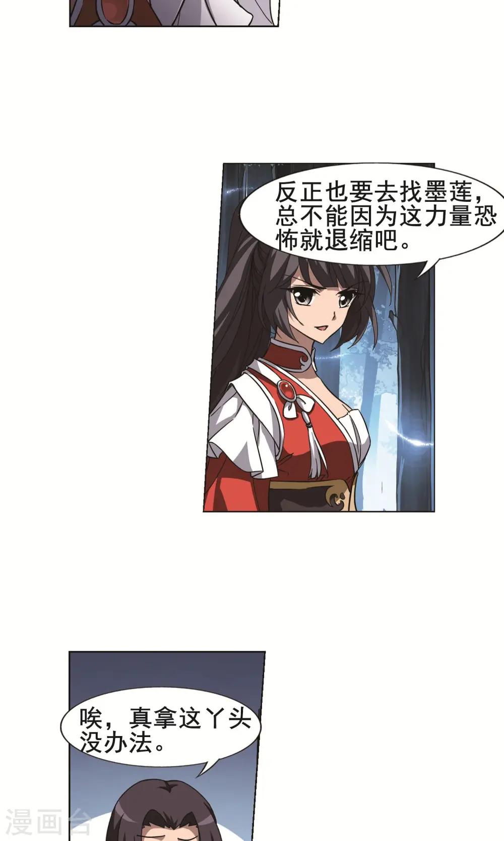 第267话 初战红莲1(1)14
