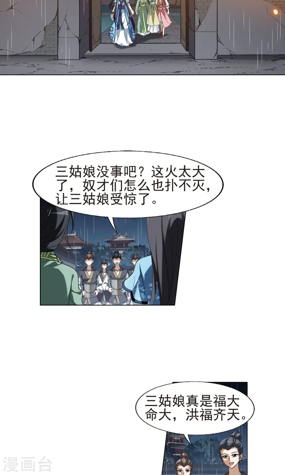 第155话 十倍奉还1(2)2