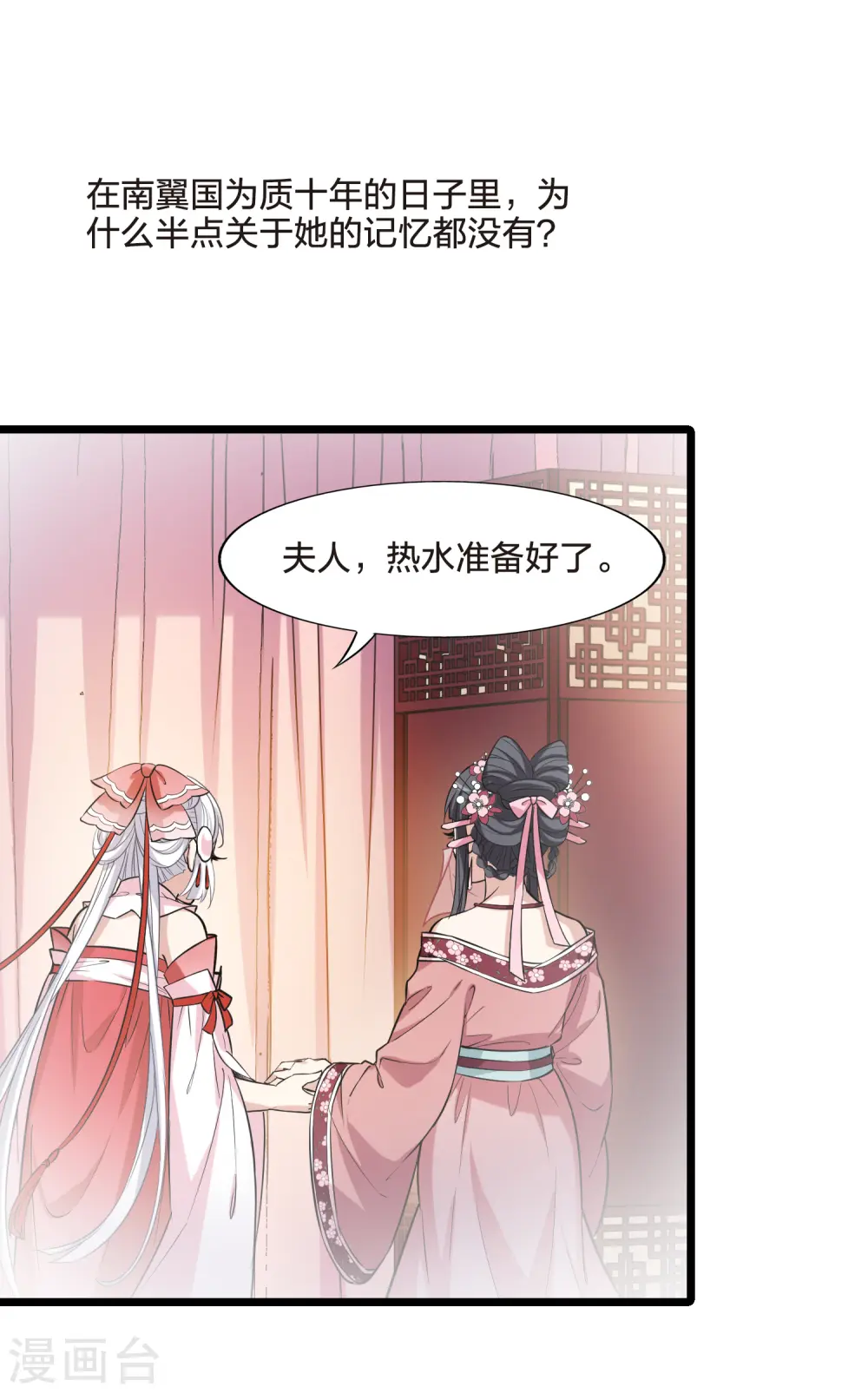 第483话 冰之咒印1(2)11