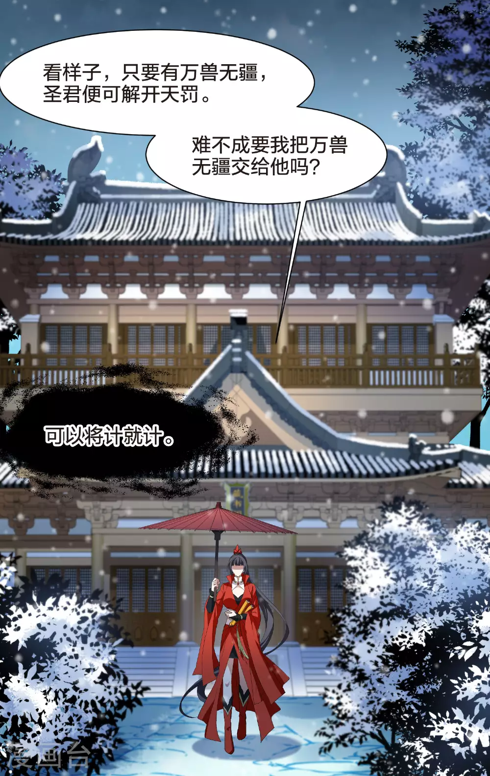 第556话 虎狼之盟524