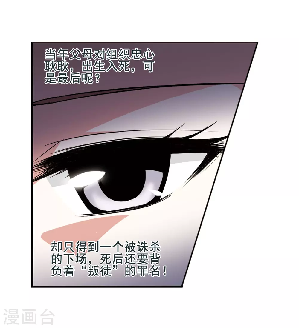 第2话 神秘的黑玉221