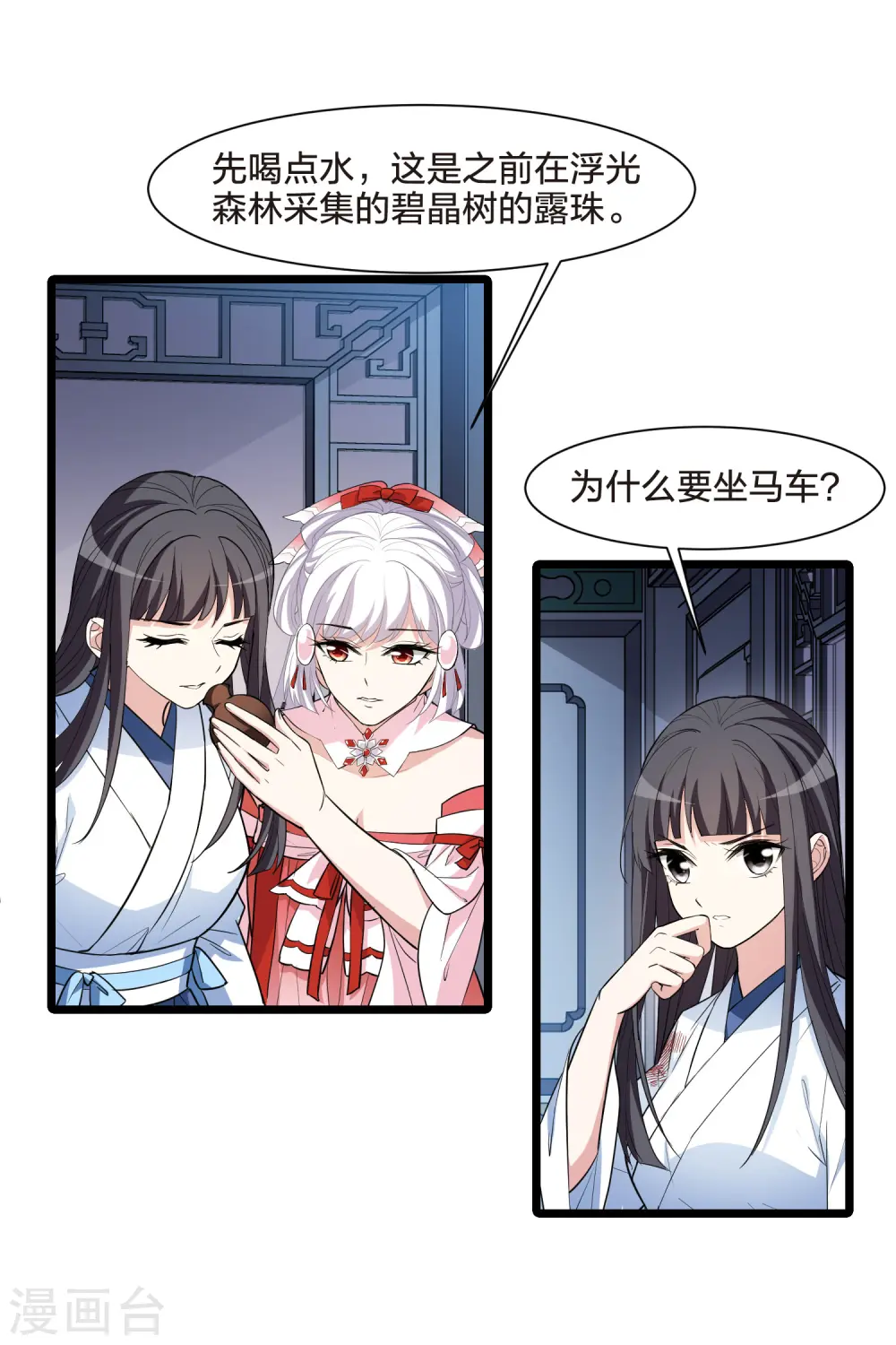 第510话 千里逃亡2(1)31