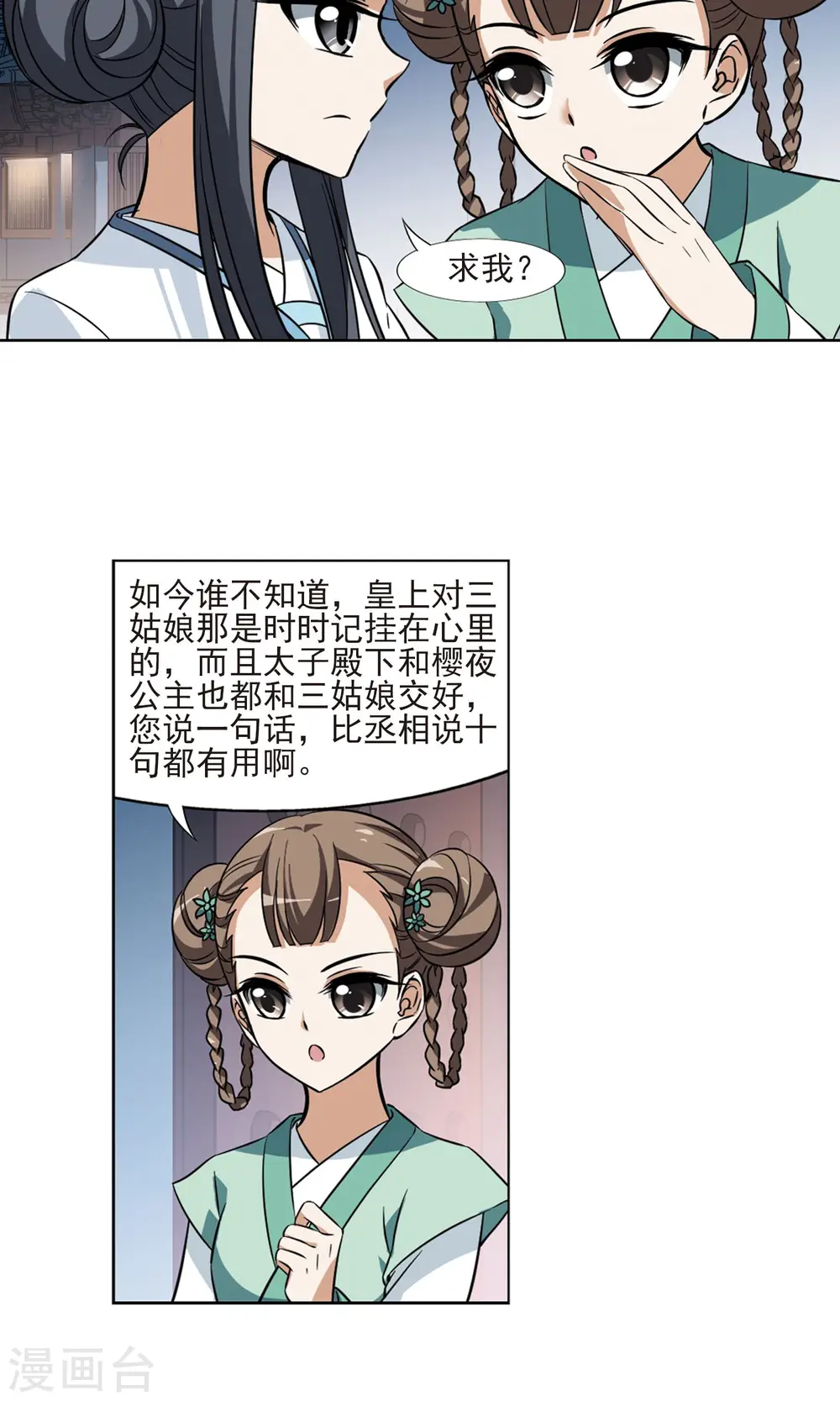 第69话 明争暗斗1(2)15