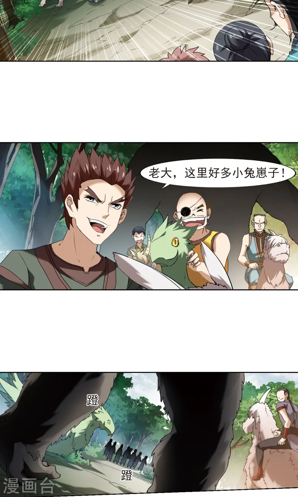 第175话 浮光森林3(2)9