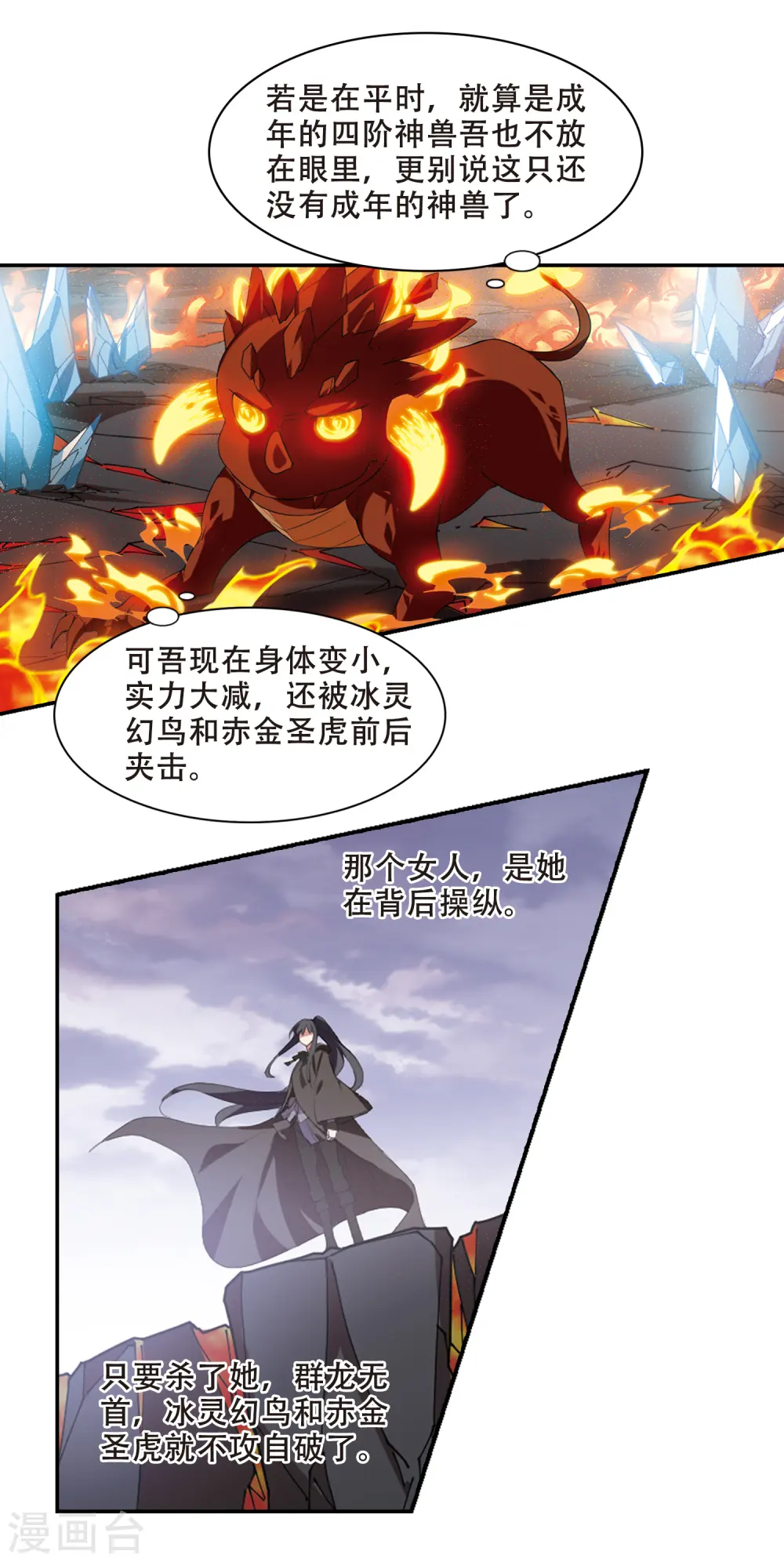 第402话 被困囚牢1(2)2