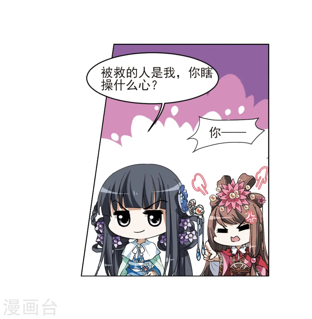 第46话 灵央学院1(2)20
